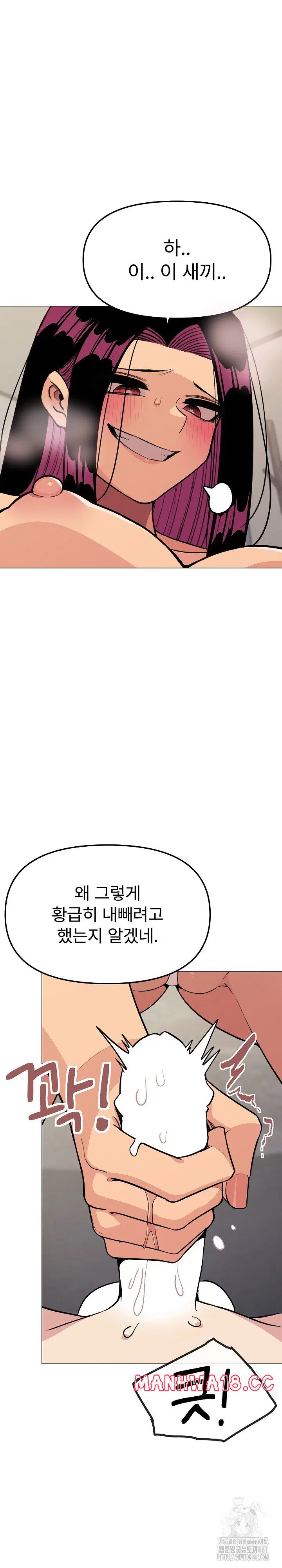Stop Smoking Raw Page 16 - MangaHe