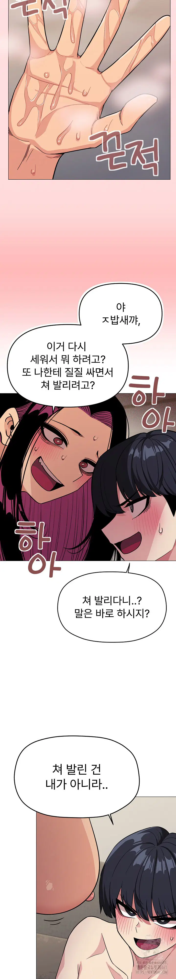 Stop Smoking Raw Page 19 - MangaHe