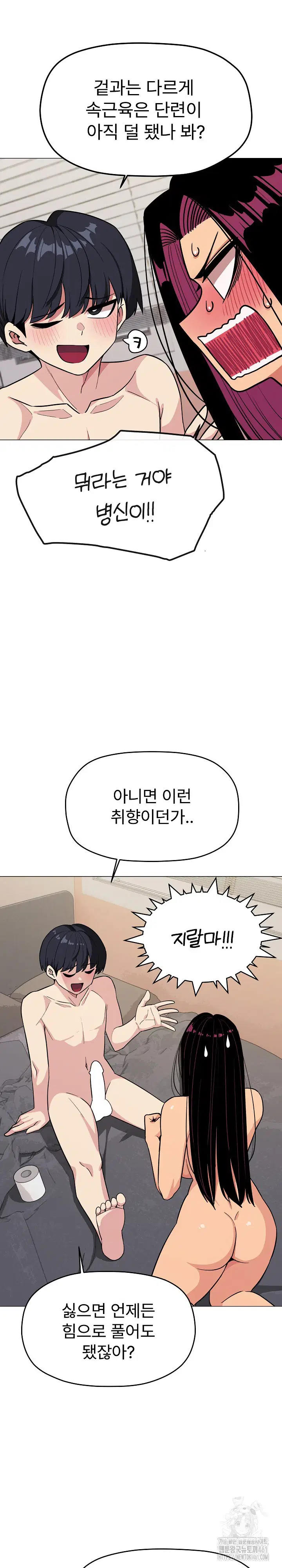 Stop Smoking Raw Page 21 - MangaHe