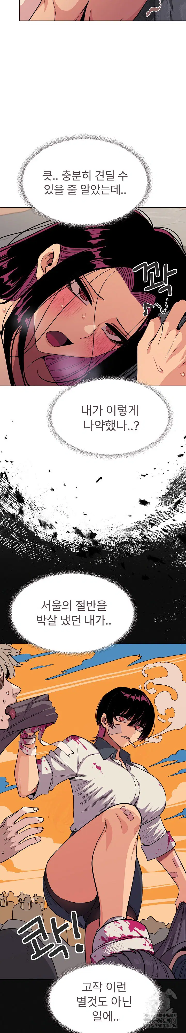 Stop Smoking Raw Page 4 - MangaHe