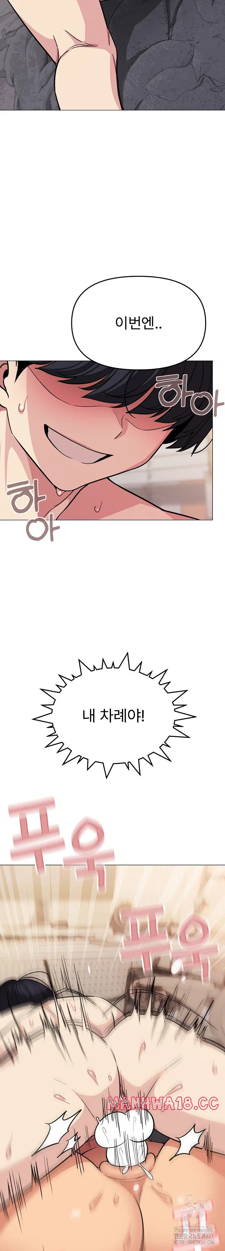 Stop Smoking Raw Page 32 - MangaHe