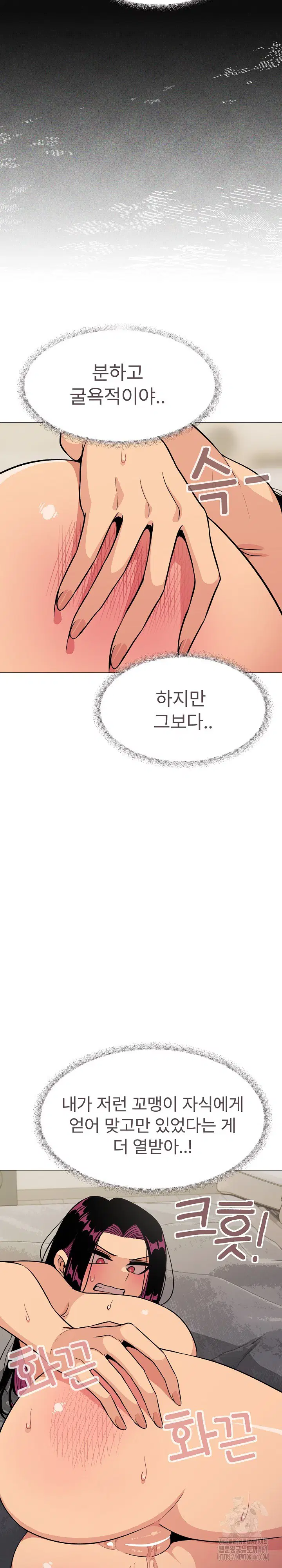 Stop Smoking Raw Page 5 - MangaHe