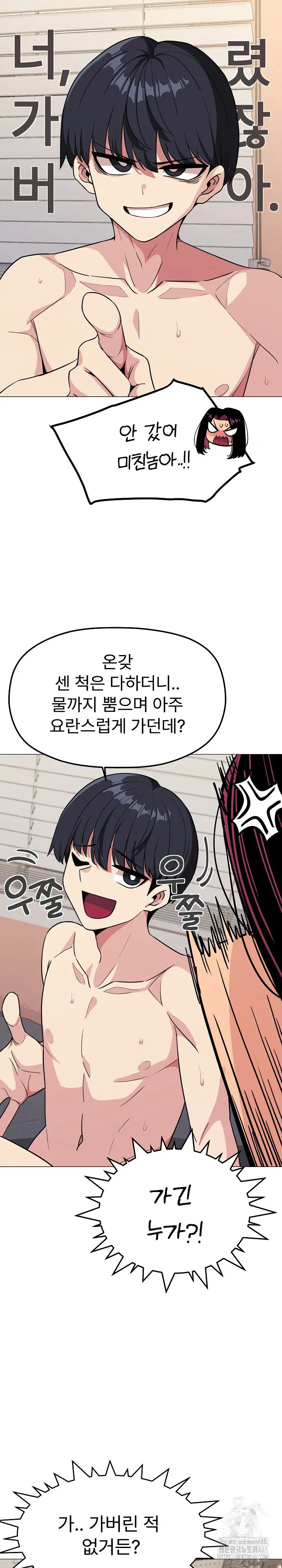 Stop Smoking Raw Page 9 - MangaHe