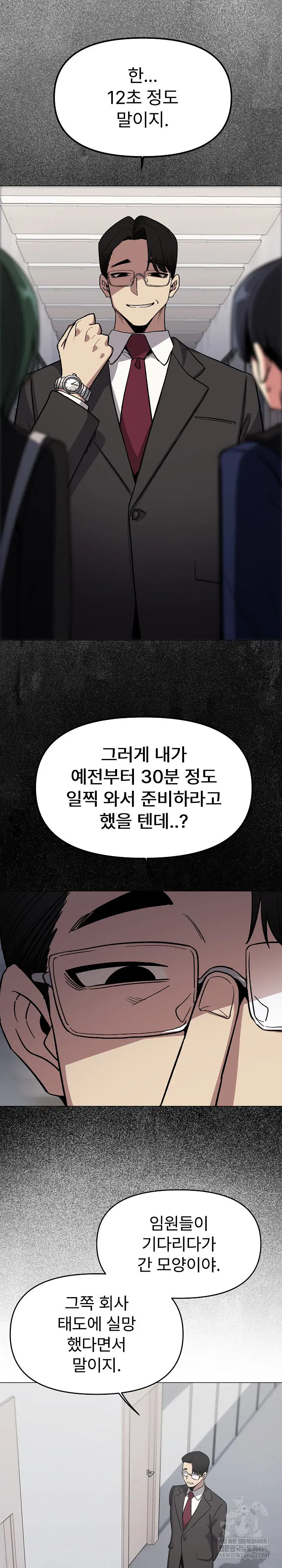 Stop Smoking Raw Page 14 - MangaHe