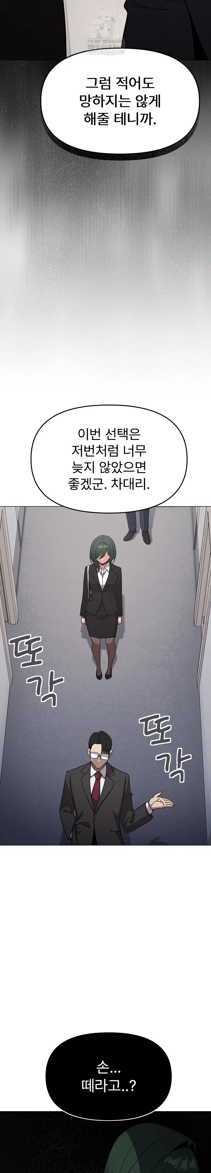 Stop Smoking Raw Page 17 - MangaHe