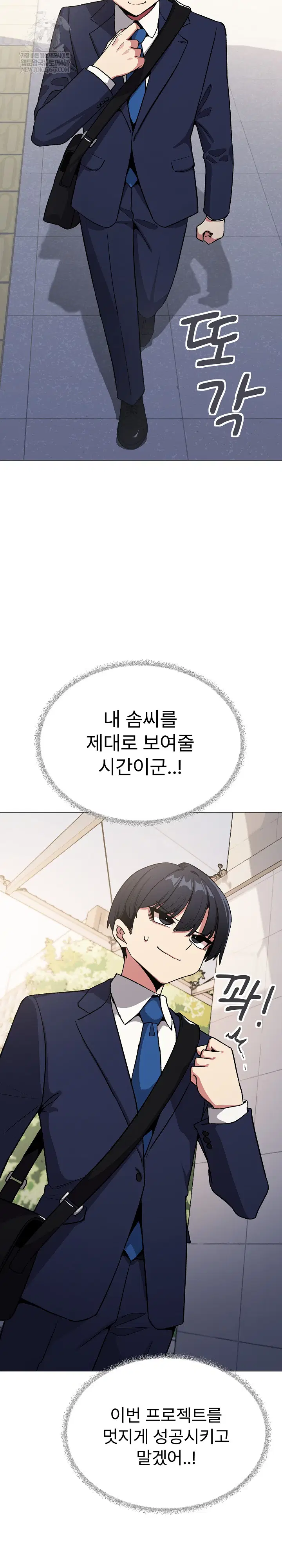 Stop Smoking Raw Page 3 - MangaHe