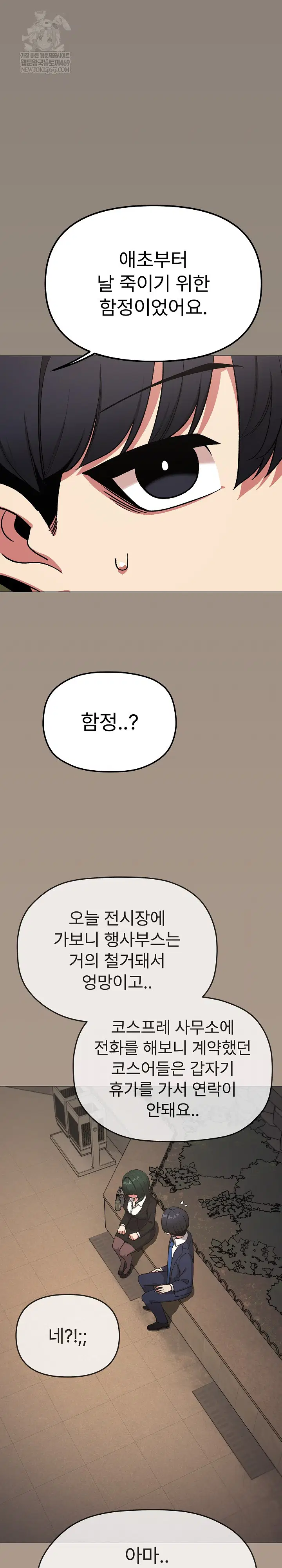 Stop Smoking Raw Page 30 - MangaHe