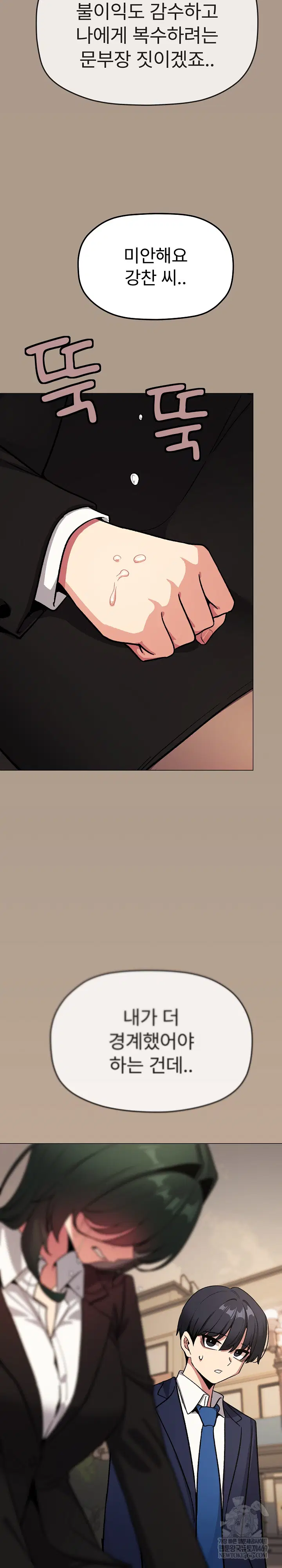 Stop Smoking Raw Page 31 - MangaHe