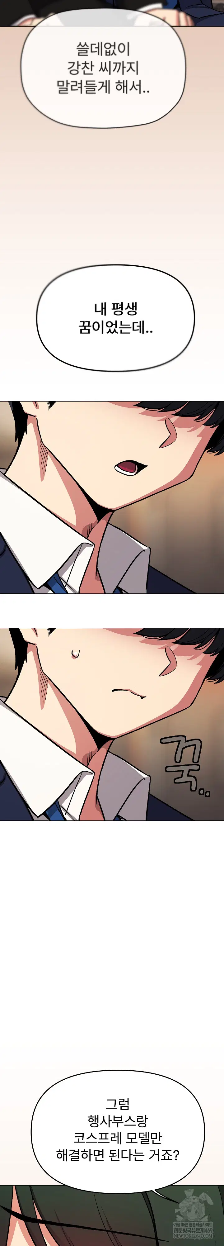 Stop Smoking Raw Page 32 - MangaHe