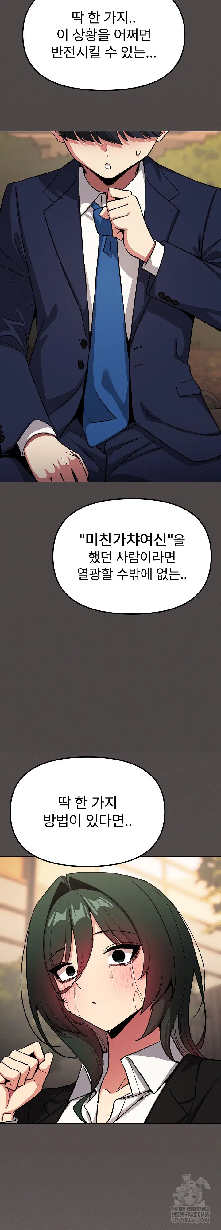 Stop Smoking Raw Page 34 - MangaHe