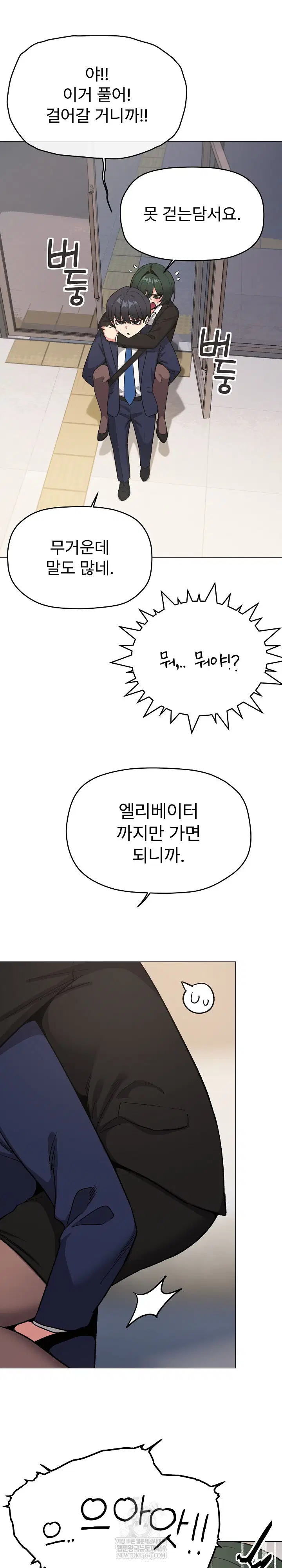 Stop Smoking Raw Page 10 - MangaHe