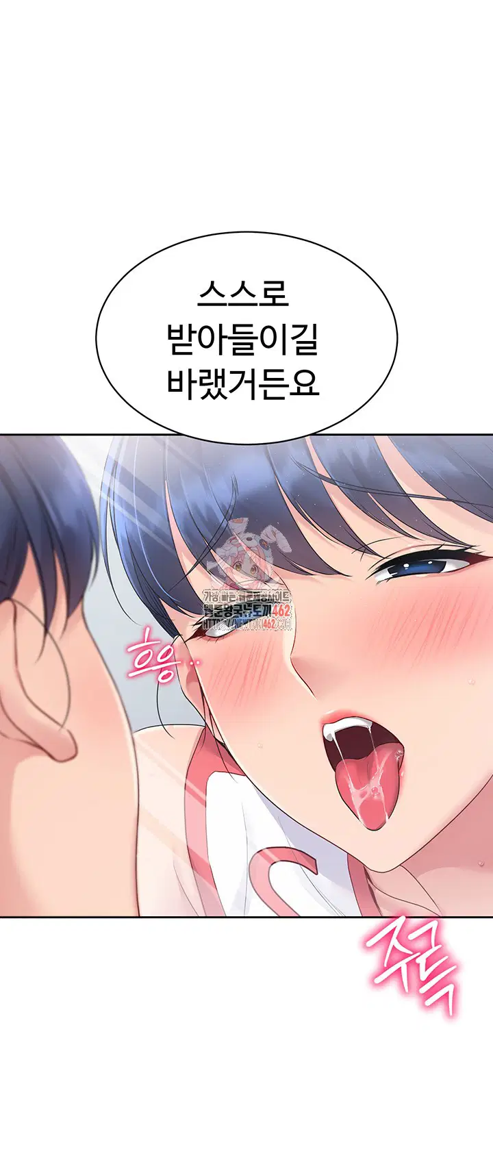 Set It! Raw Page 2 - MangaHe
