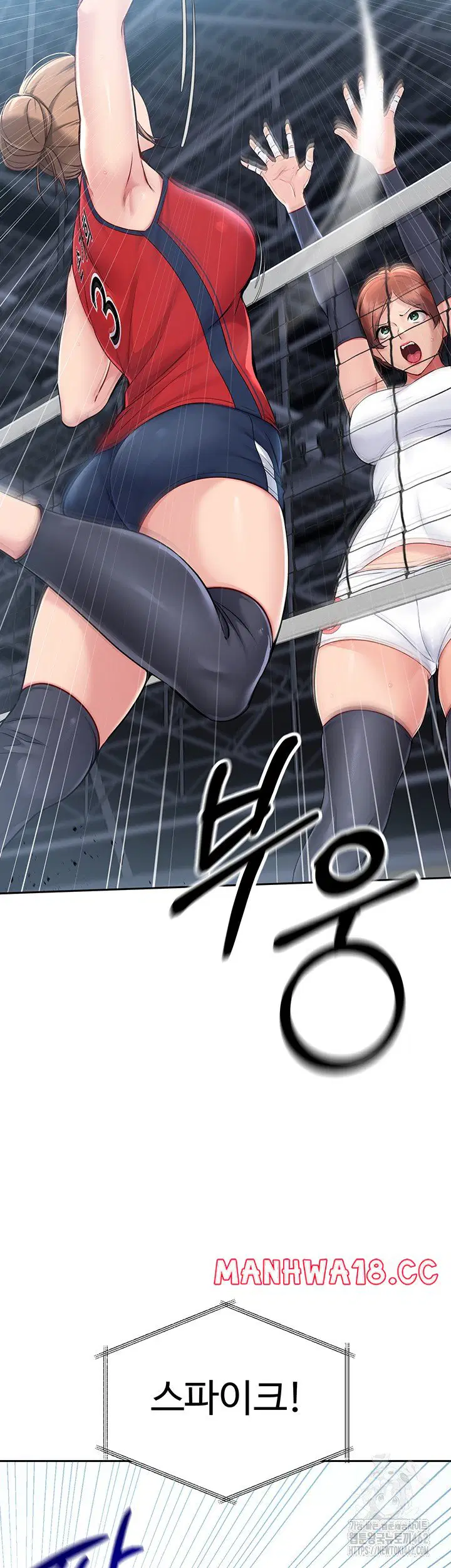 Set It! Raw Page 11 - MangaHe
