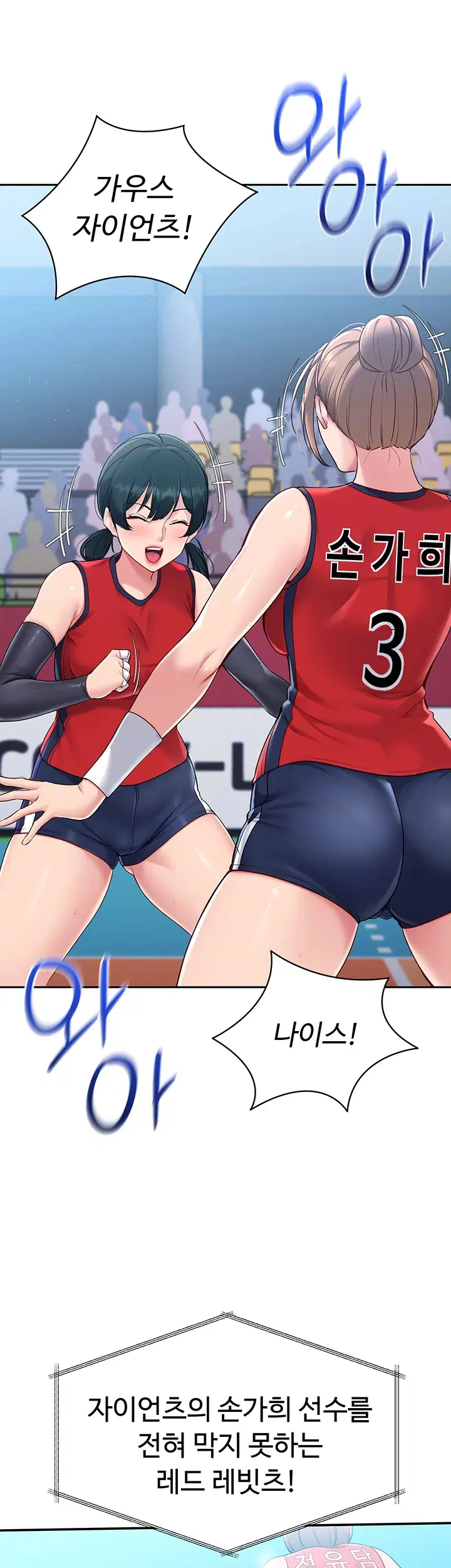 Set It! Raw Page 15 - MangaHe
