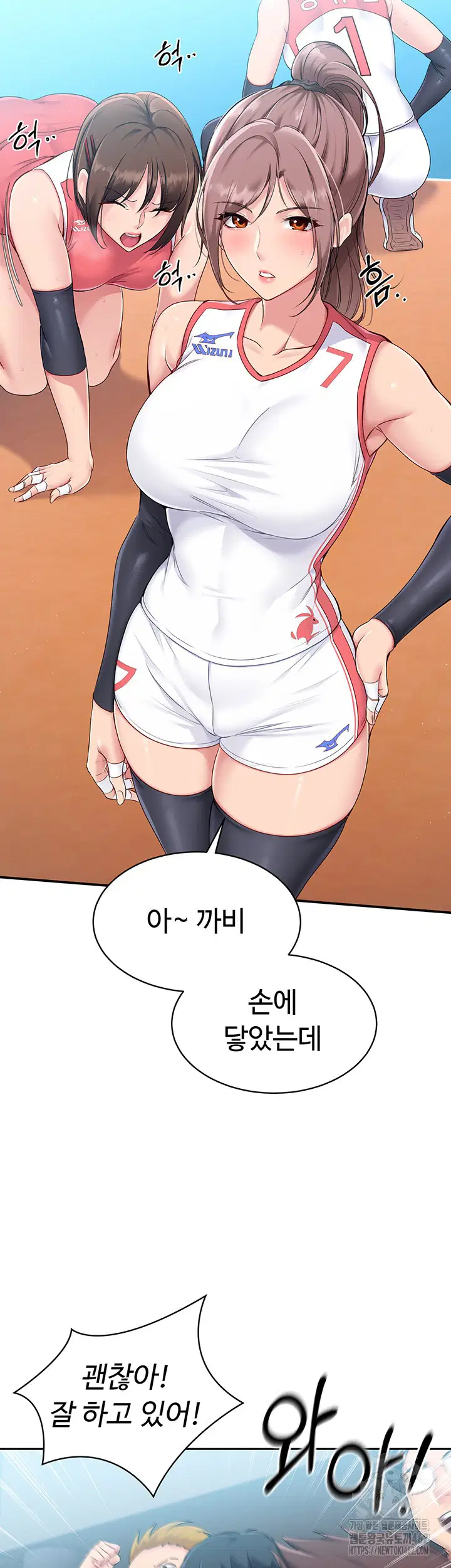 Set It! Raw Page 16 - MangaHe