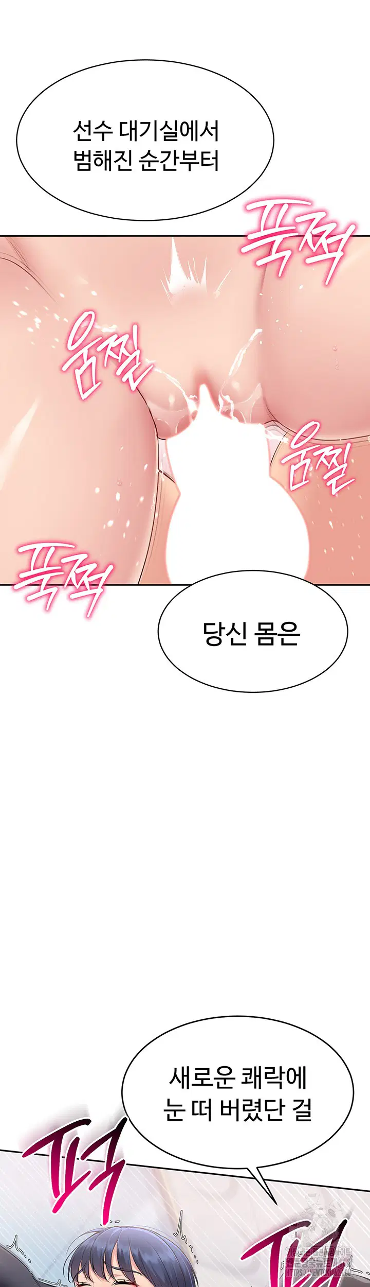 Set It! Raw Page 3 - MangaHe