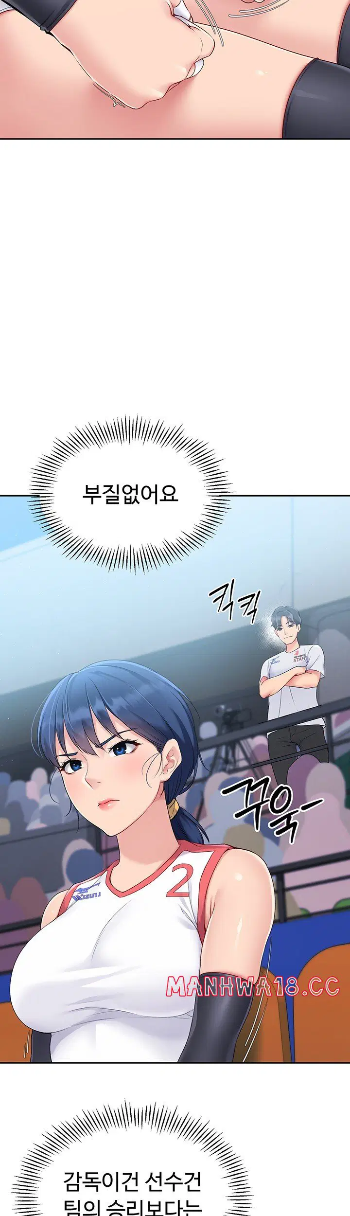 Set It! Raw Page 21 - MangaHe