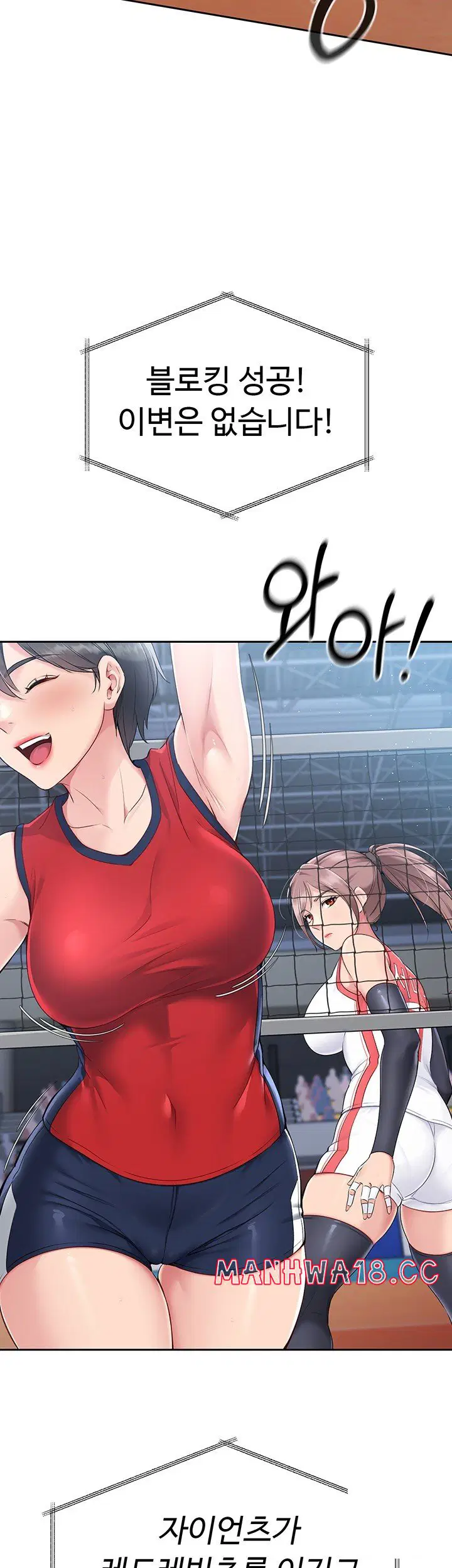 Set It! Raw Page 24 - MangaHe