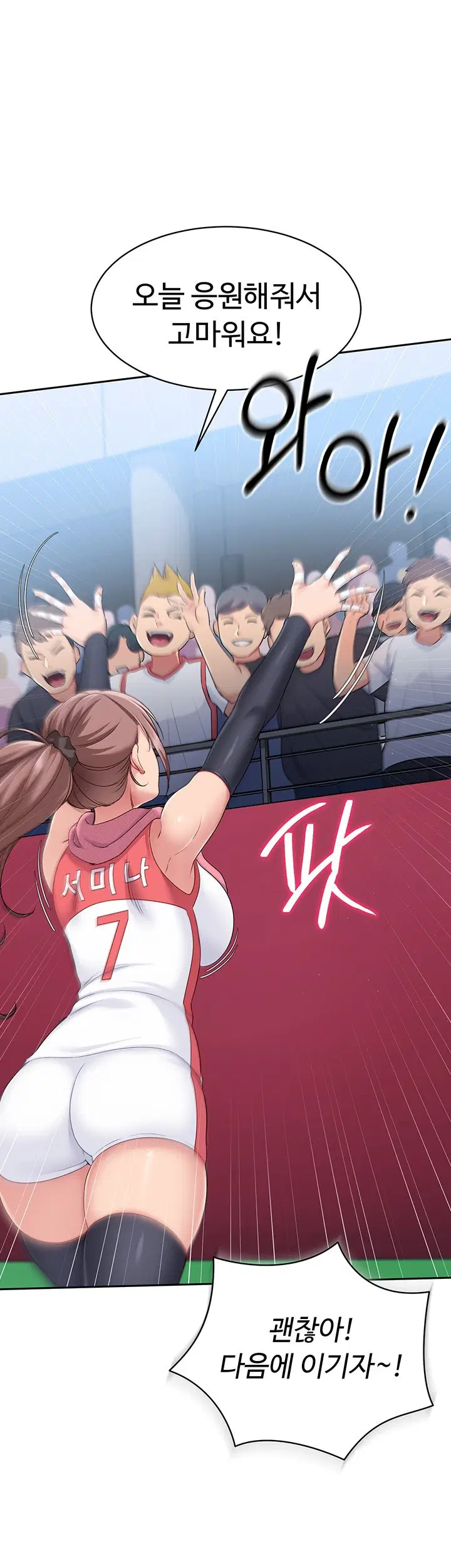 Set It! Raw Page 28 - MangaHe
