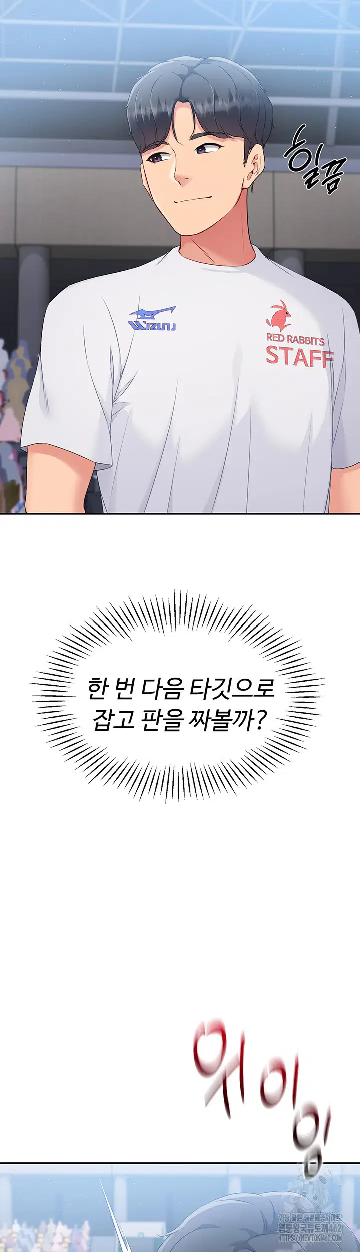 Set It! Raw Page 30 - MangaHe