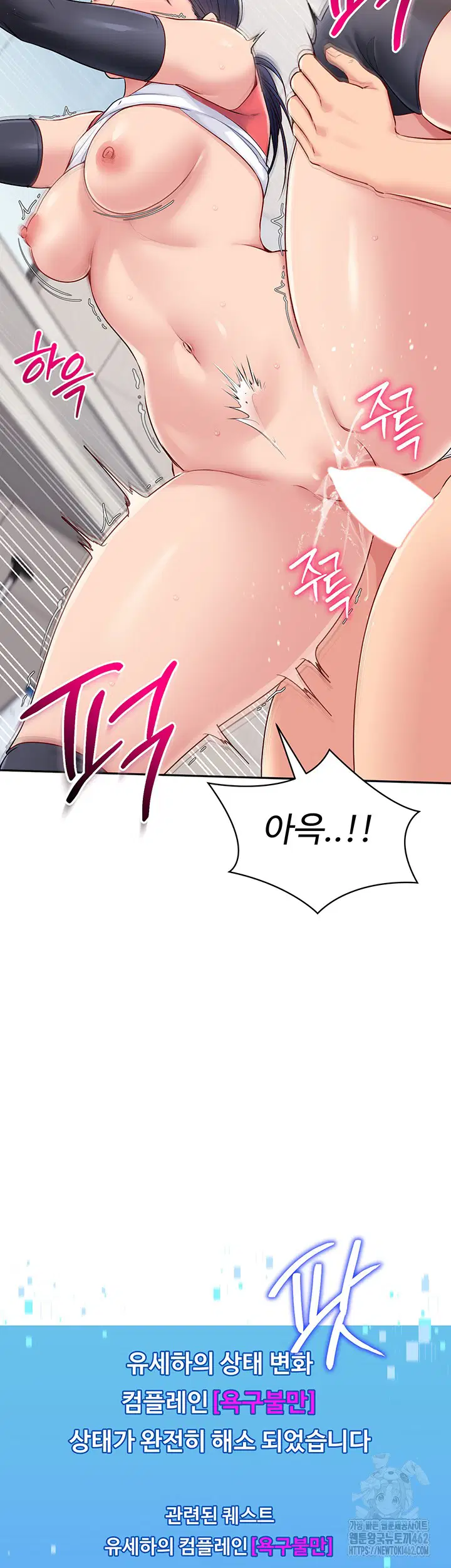 Set It! Raw Page 4 - MangaHe