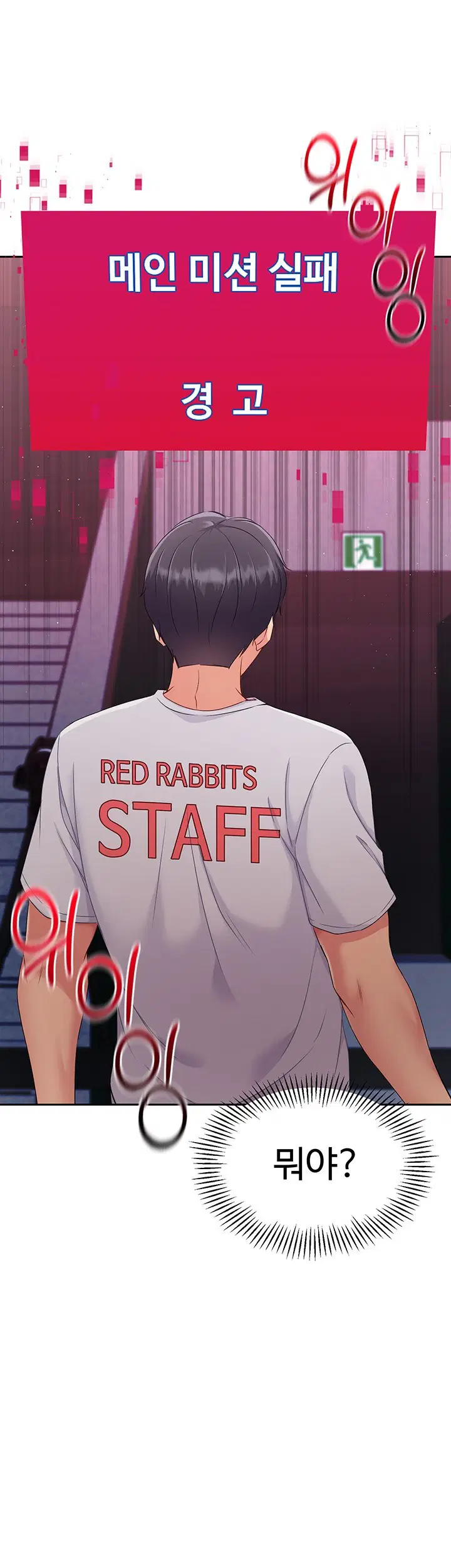 Set It! Raw Page 32 - MangaHe