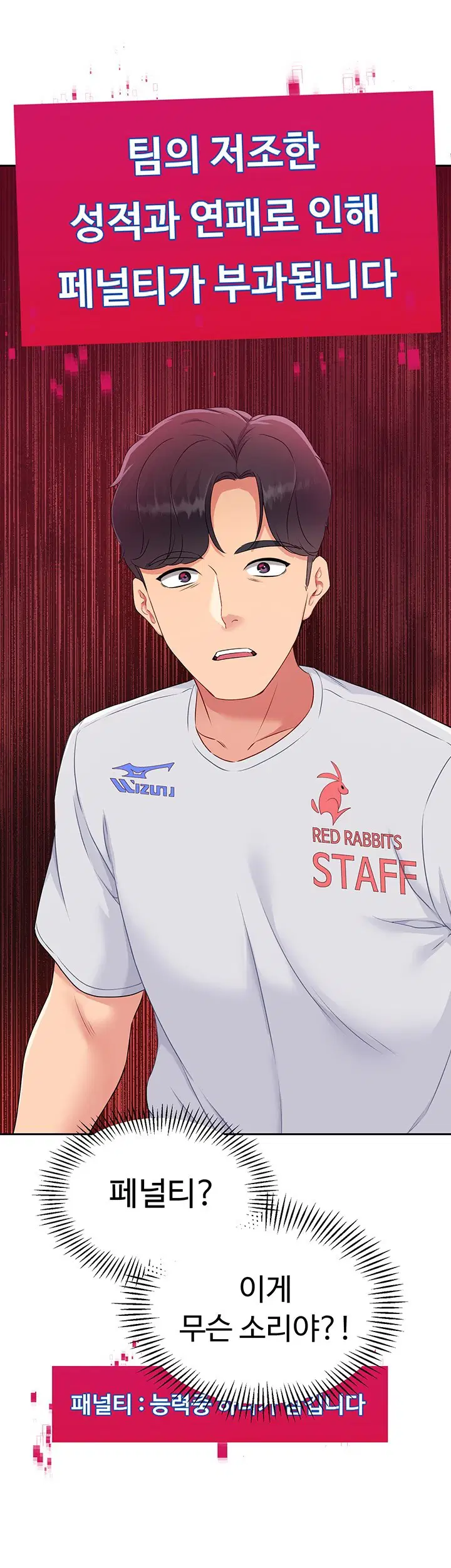 Set It! Raw Page 33 - MangaHe