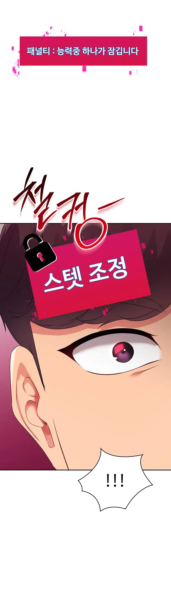 Set It! Raw Page 34 - MangaHe