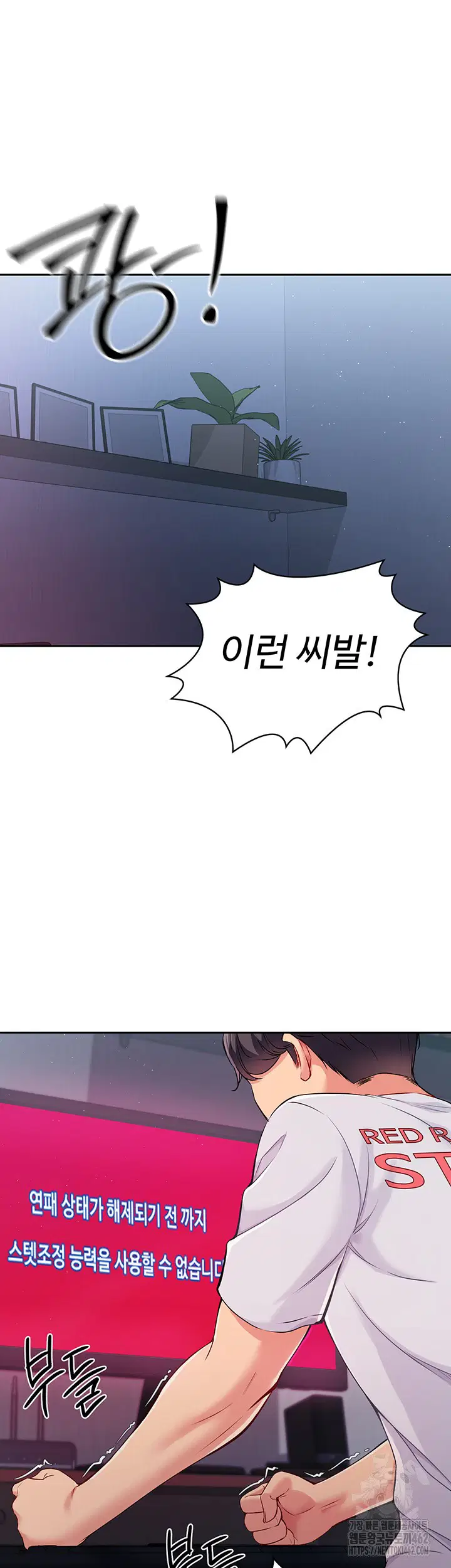 Set It! Raw Page 36 - MangaHe