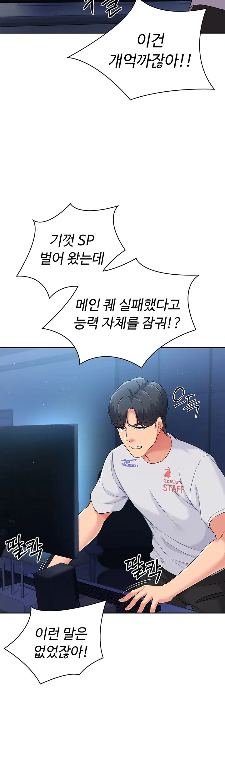 Set It! Raw Page 37 - MangaHe