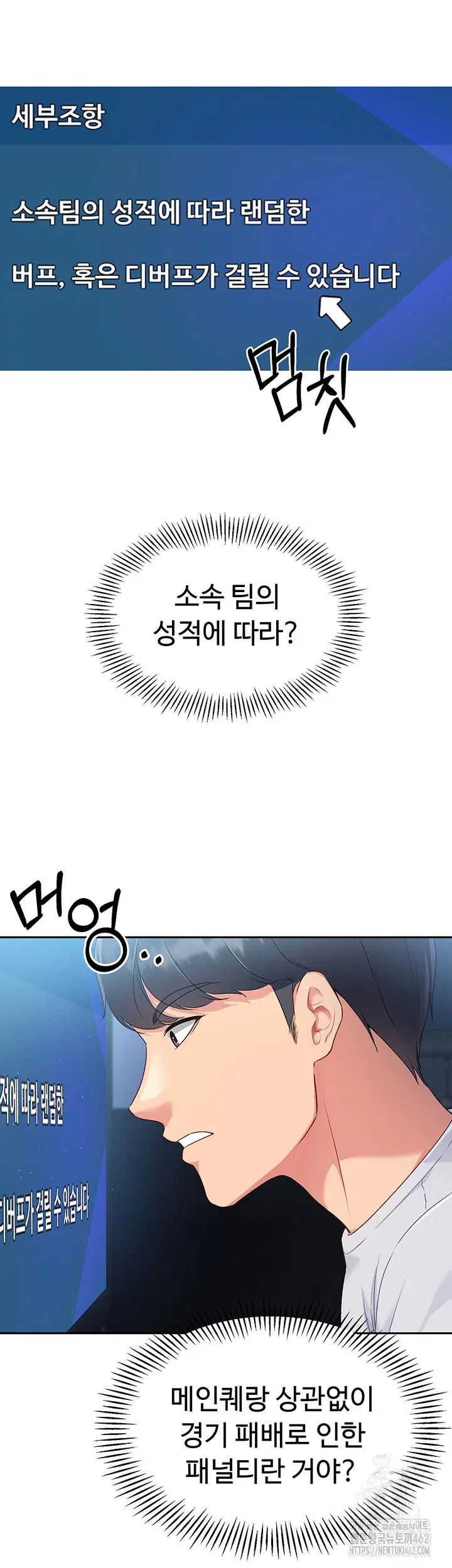 Set It! Raw Page 38 - MangaHe