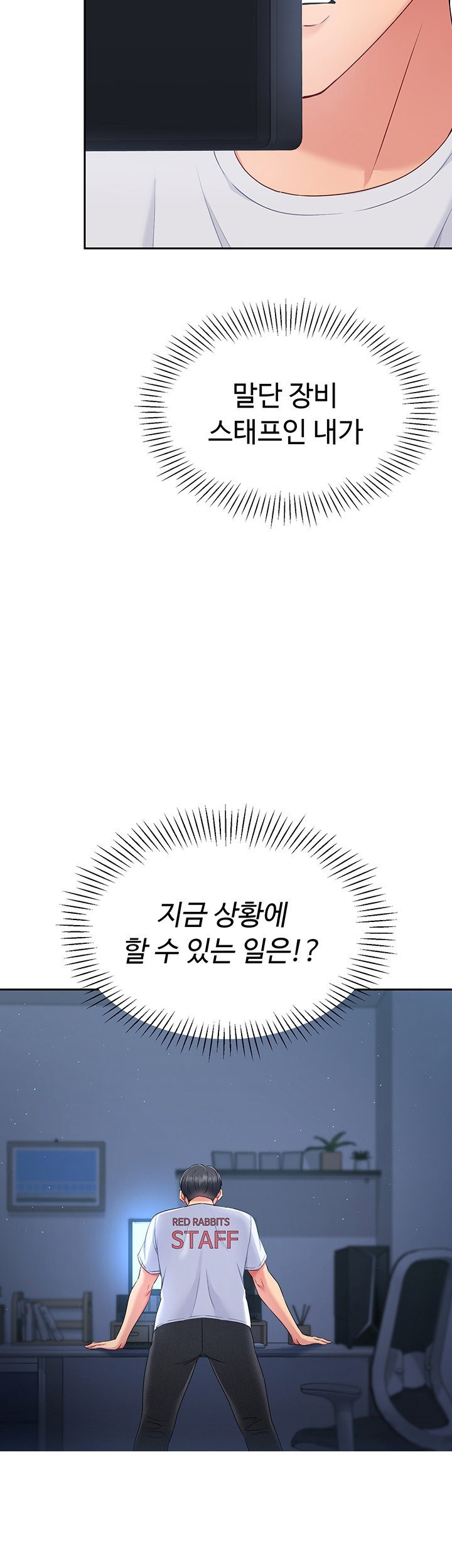 Set It! Raw Page 41 - MangaHe