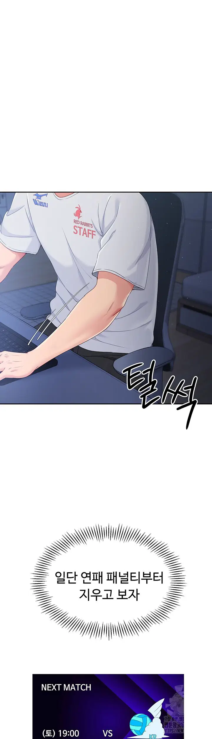Set It! Raw Page 42 - MangaHe