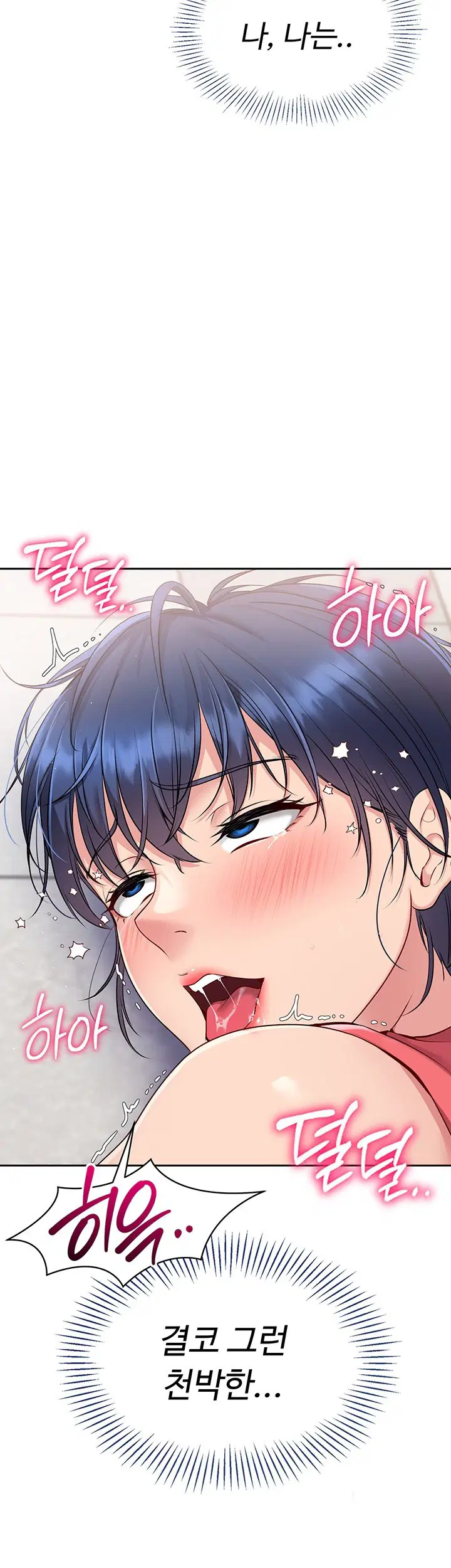 Set It! Raw Page 6 - MangaHe
