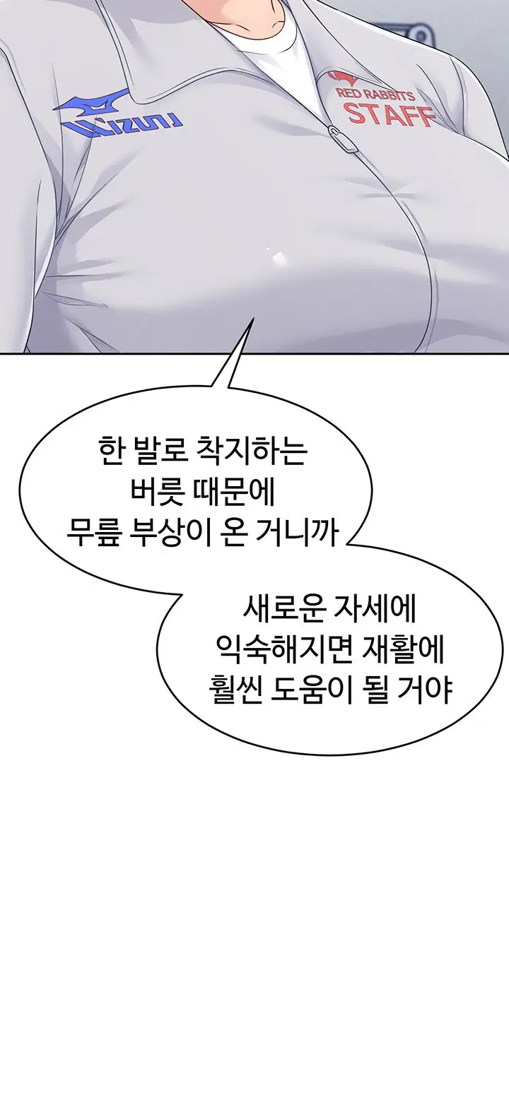 Set It! Raw Page 53 - MangaHe