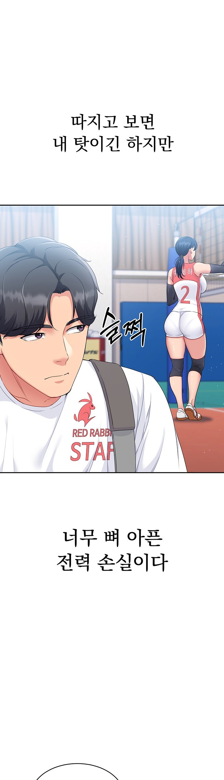 Set It! Raw Page 60 - MangaHe