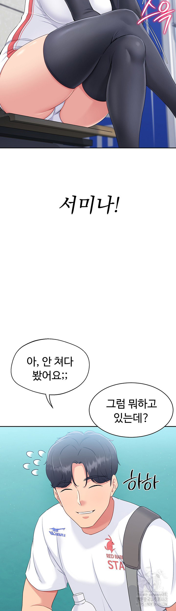 Set It! Raw Page 62 - MangaHe