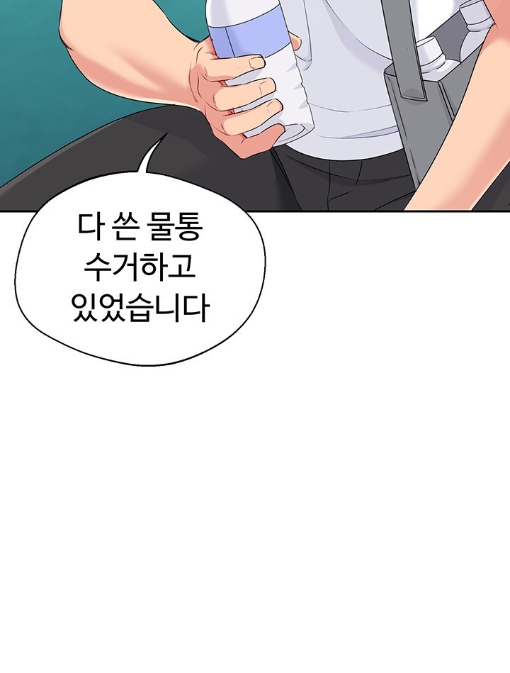 Set It! Raw Page 63 - MangaHe