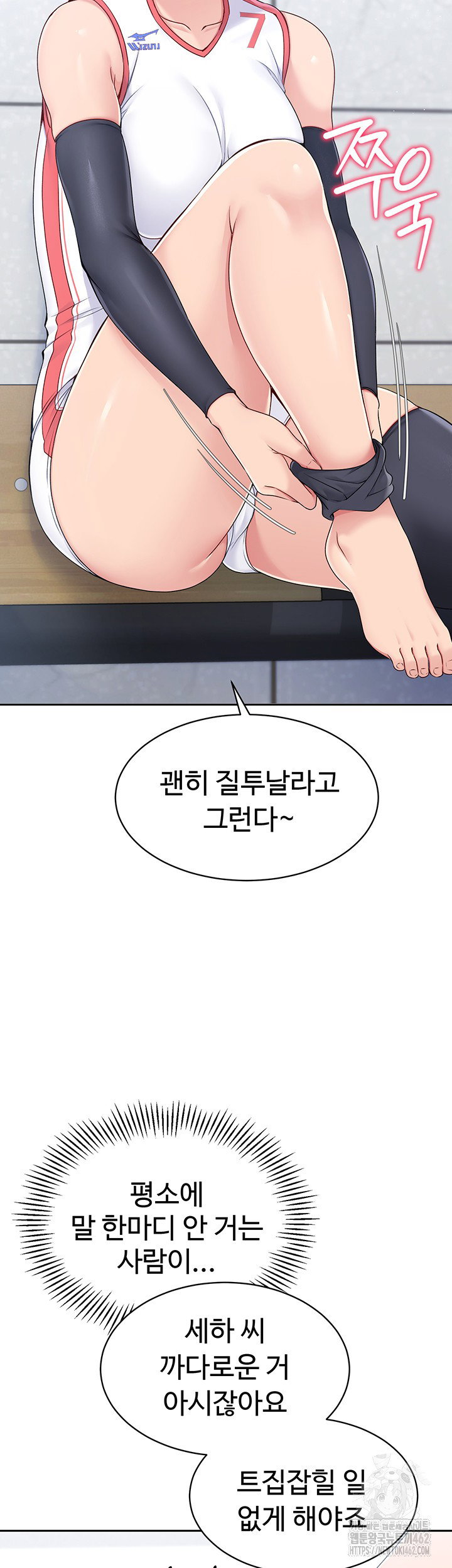 Set It! Raw Page 66 - MangaHe