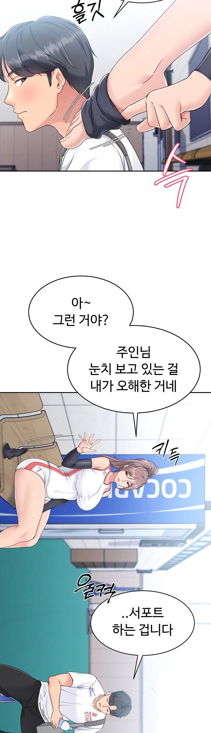 Set It! Raw Page 67 - MangaHe