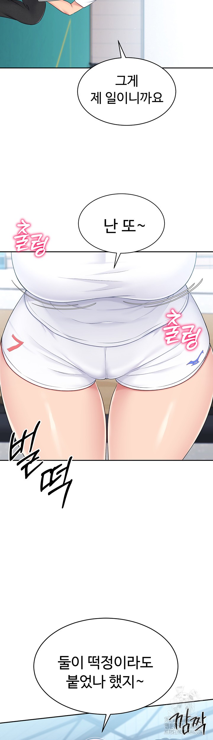 Set It! Raw Page 68 - MangaHe