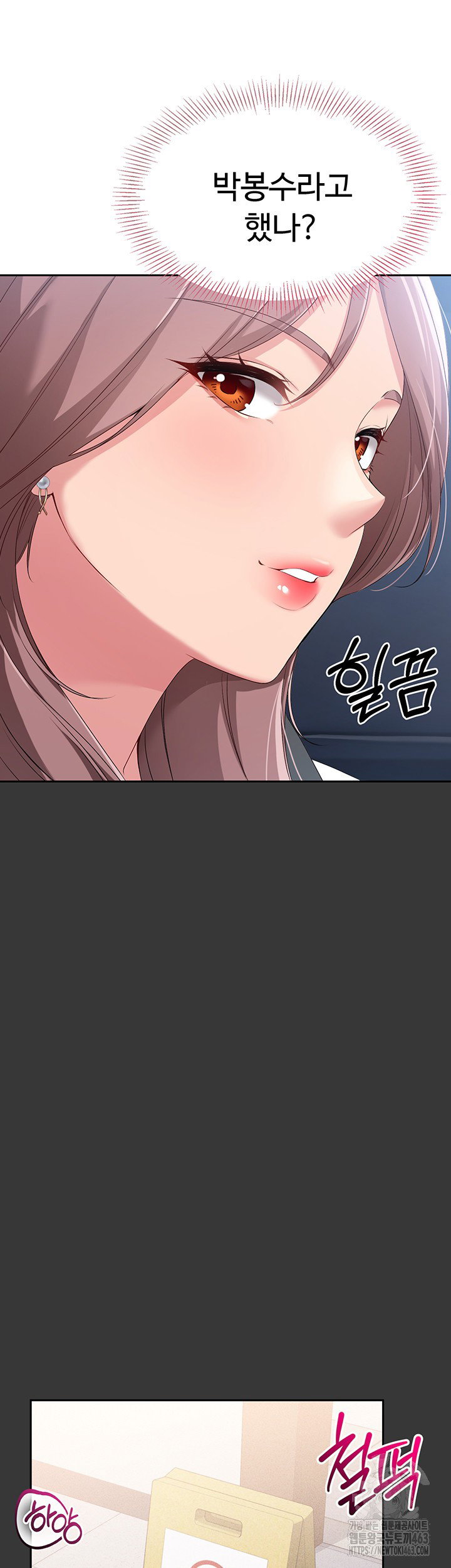 Set It! Raw Page 24 - MangaHe