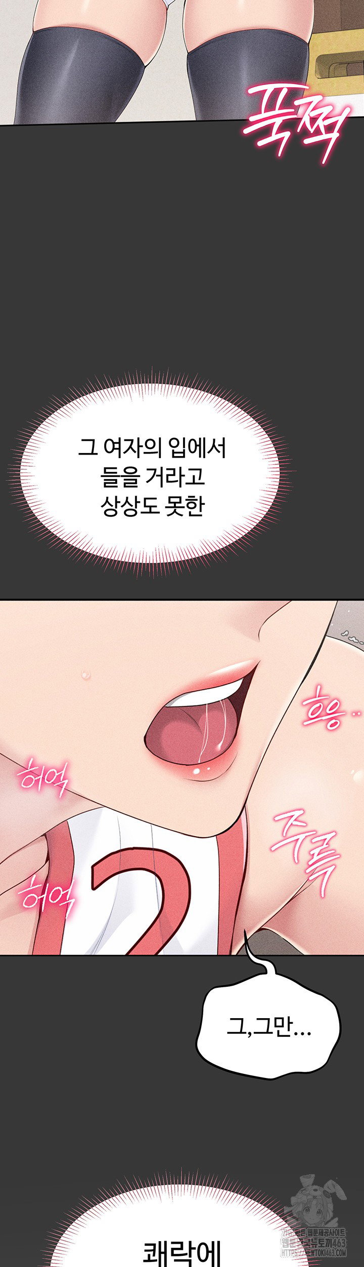 Set It! Raw Page 26 - MangaHe