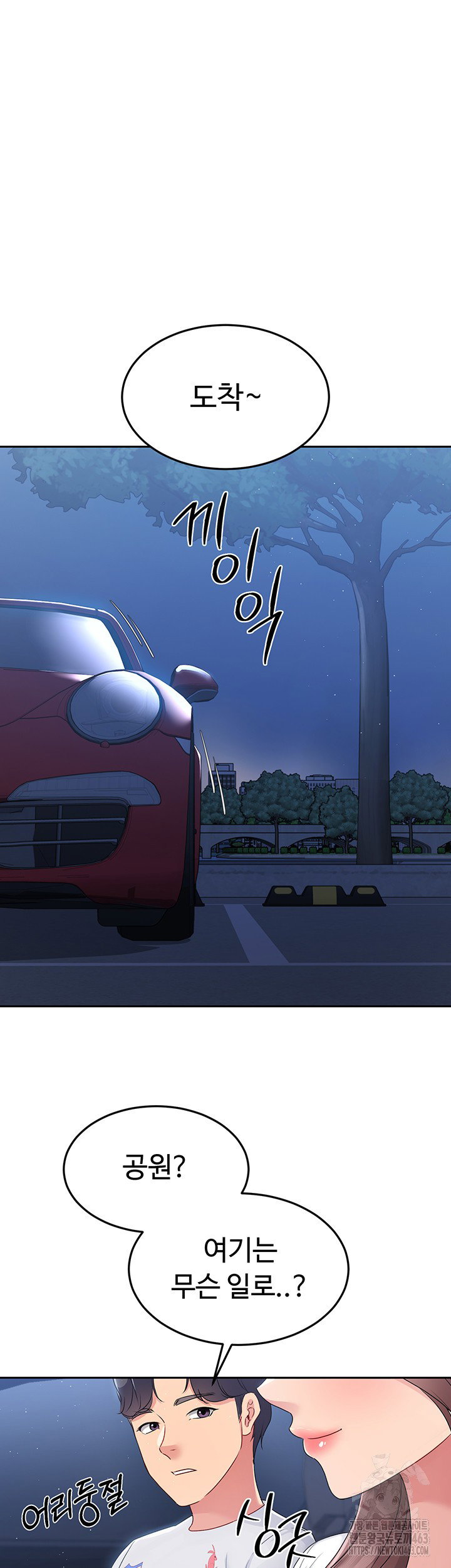 Set It! Raw Page 29 - MangaHe