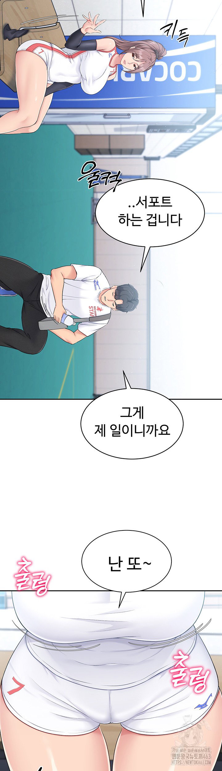 Set It! Raw Page 4 - MangaHe