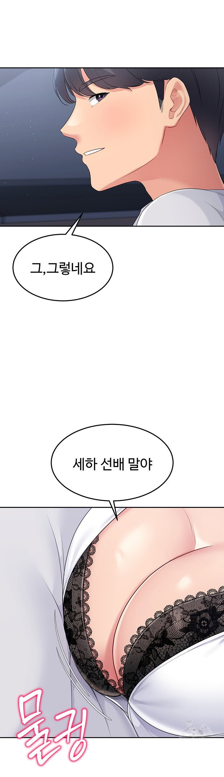 Set It! Raw Page 33 - MangaHe