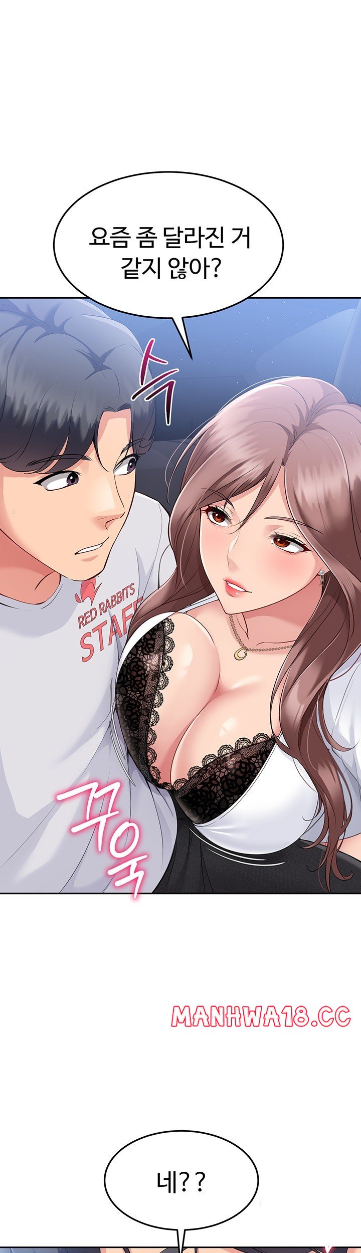 Set It! Raw Page 34 - MangaHe