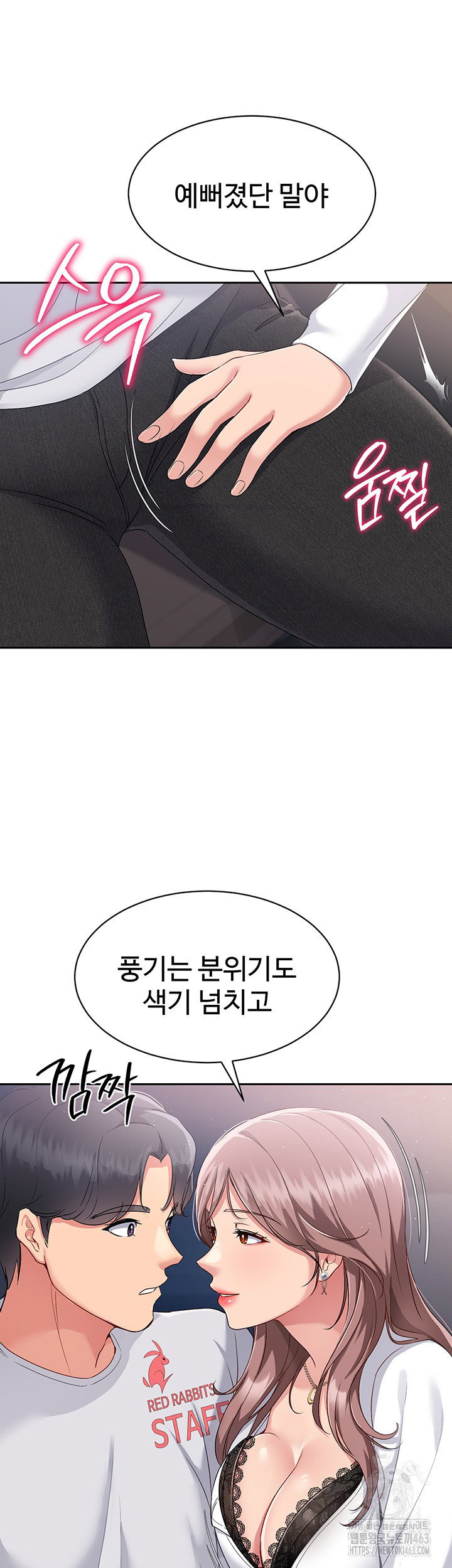 Set It! Raw Page 36 - MangaHe