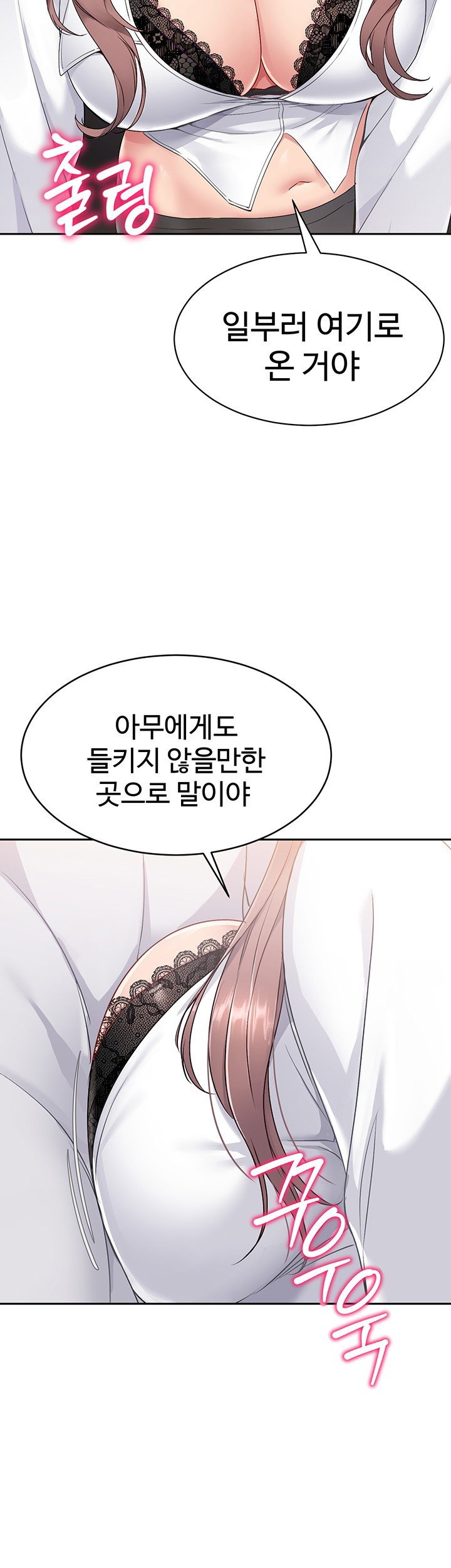 Set It! Raw Page 39 - MangaHe