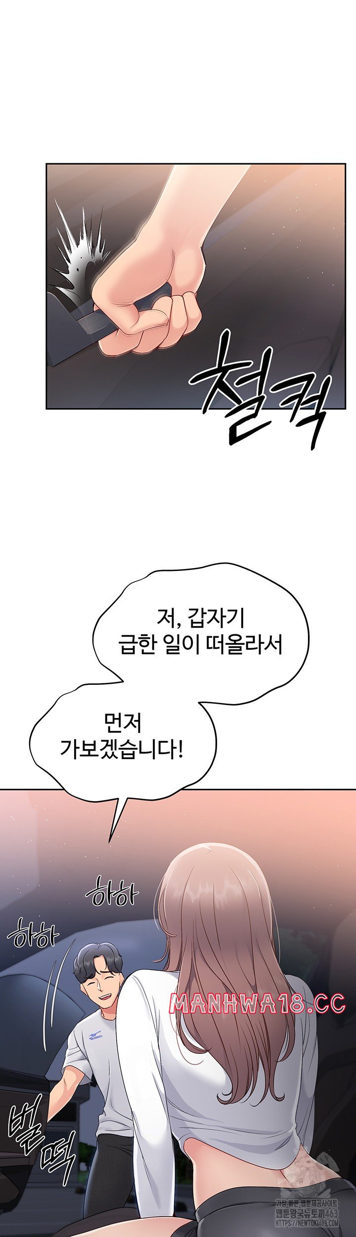 Set It! Raw Page 40 - MangaHe
